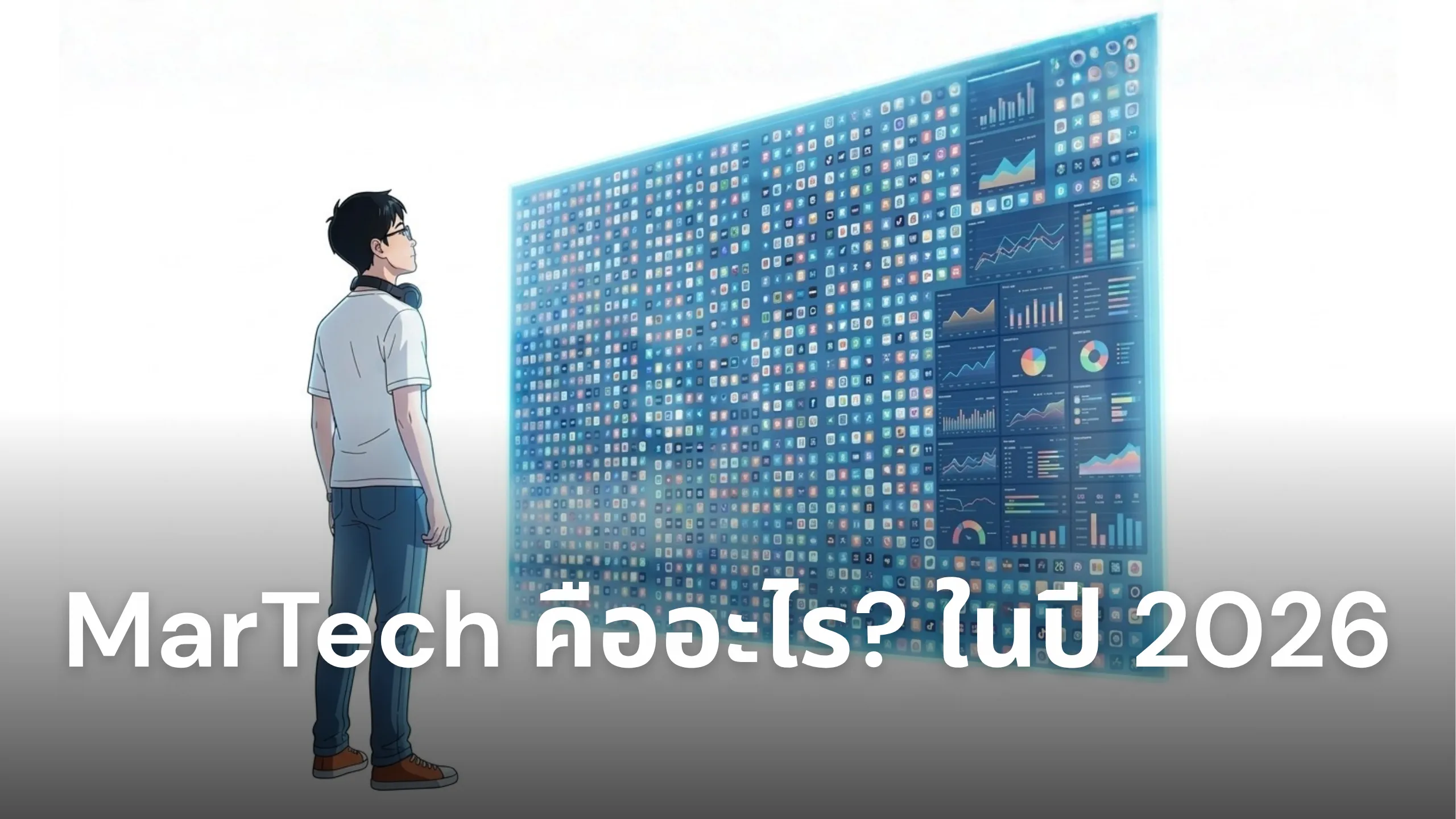 นักการตลาดยืนมองจอ hologram ที่เต็มไปด้วยไอคอนเครื่องมือ MarTech จำนวนมาก พร้อมข้อความ MarTech คืออะไร? ในปี 2026